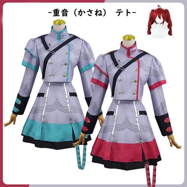 VOCALOID 重音テト コスプレ 重音テト コスプレ衣装 かさねてと ボーカロイド VOCALOID ボカロ UTAU