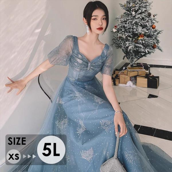 ライトブルー❤︎パーティードレス【Lサイズ】新品・未使用 ロング 