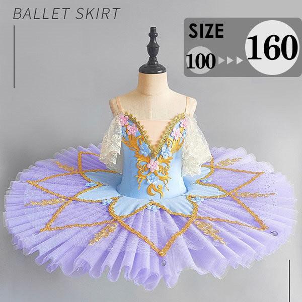 チュチュ バレエダンス 子供ダンス衣装 演出バレエ 大きいサイズ 子供