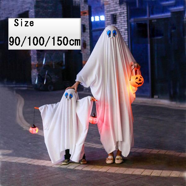 ハロウィン 衣装 子供 お化け コスプレ 幽霊 変装 女の子 男の子 妖怪 妖精 マント コスチューム 可愛い キャラクター コスプレ 衣装 子供 ハロウィン 変装パー Yrvlgivzor スリッパ Onstageexperiences Com