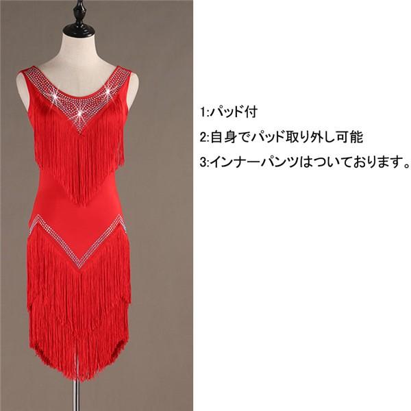 ラテン 衣装 チャチャチャ 社交ダンス ラテンドレス フリンジ