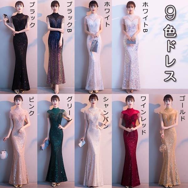 ドレス ロングドレス マーメイドドレス フリンジ袖 スタンド ドレス ロングドレス マーメイドドレス フリンジ袖 スタンド