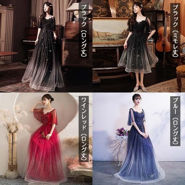 ドレス ロングドレス 演奏会 袖あり 半袖 ケープスリーブ