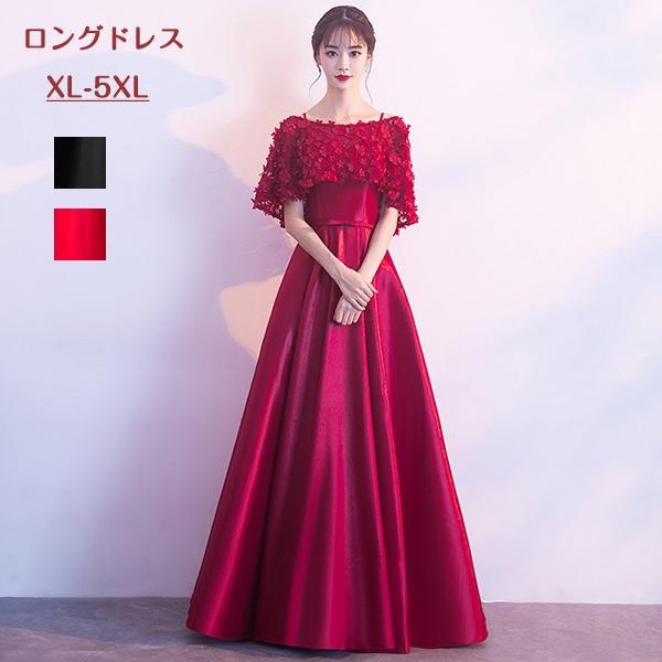 演奏会、パーティードレス 編み上げ仕様　ボルドーワイン パーティードレス 演奏会用ドレス ロングドレス 結婚式 編み上げタイプ