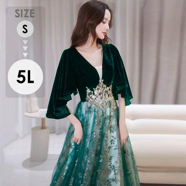 ロングドレス キラキラ 黒ドレス袖ありポワン袖カシュクール大きい