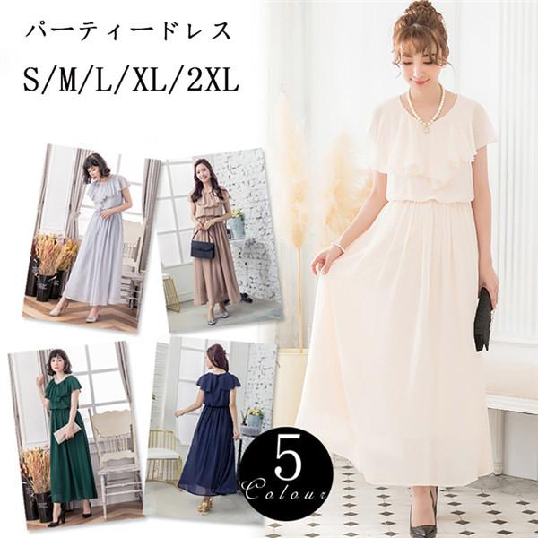 パーティードレス フォーマル 結婚式 ワンピース ロング丈 袖あり 服装