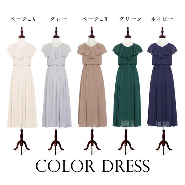 パーティードレス フォーマル 結婚式 ワンピース ロング丈 袖あり 服装