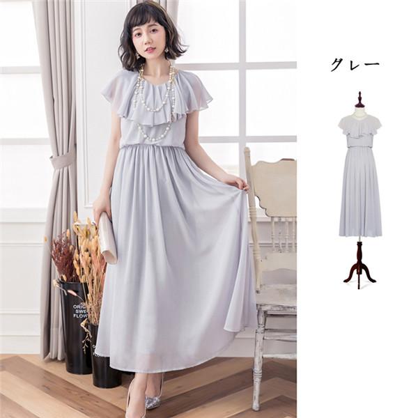 パーティードレス フォーマル 結婚式 ワンピース ロング丈 袖あり 服装
