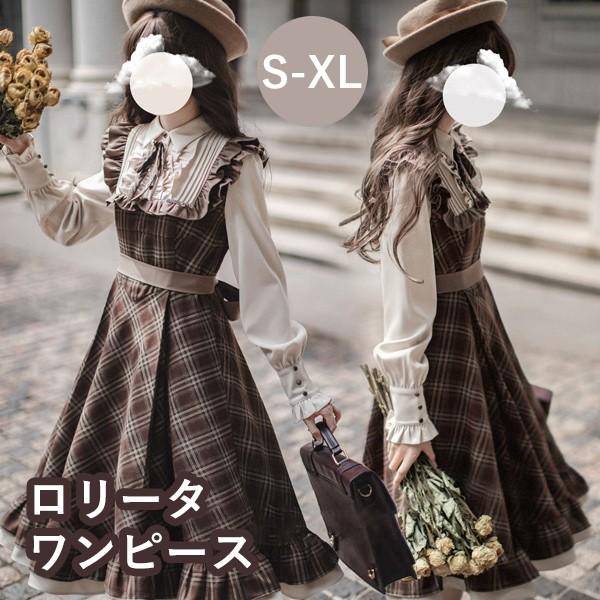ロリータ ワンピース レトロ風 チェック柄 レディース ミモレ丈 学生風