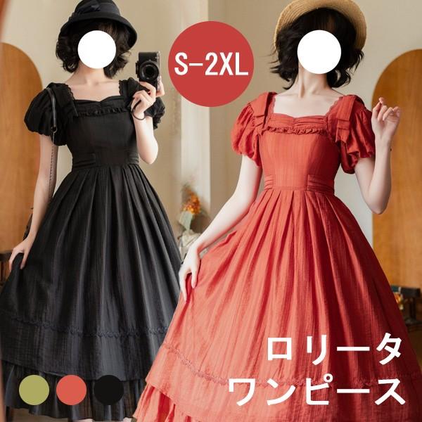 ロリータ ワンピース 春夏 ミモレ丈 半袖 パフスリーブ フレアスカート