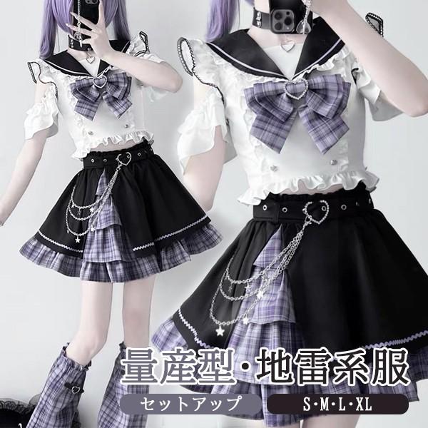 セーラーカラー 量産型 ロリータ セットアップ チェック柄 半袖