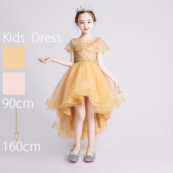 子供ドレス ジュニアドレス フィッシュテール ファスナータイプ パーティードレス キッズ ドレス ワンピース キッズドレス フィッシュテール 子供 女の子 ファスナータイプ