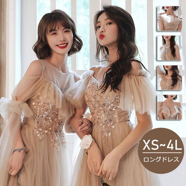 ブライズメイド ドレス 大人 ピアノ 発表会 ロングドレス 演奏会 結婚