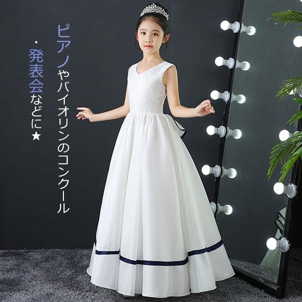 キッズドレス ドレス ピアノ 発表会 子供ドレス ワンピース