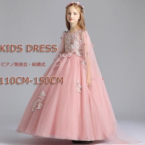 キッズ ドレス 子供服 キッズ服 キッズドレス ピアノ 発表会 結婚式