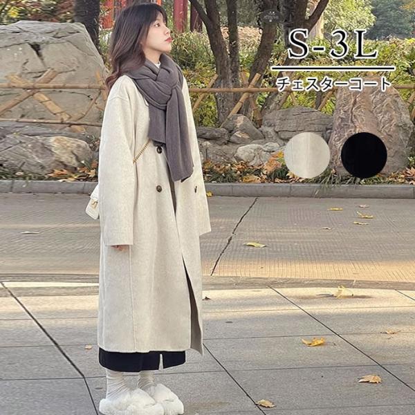 チェスターコート レディース ミディアムコート ロングコート コクーン
