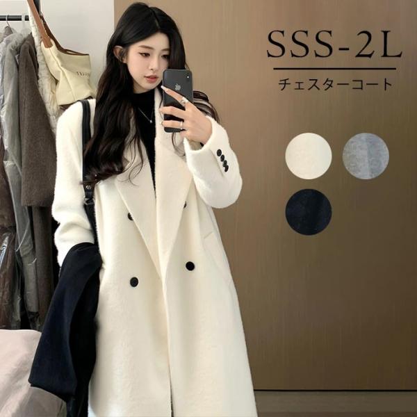 チェスターコート レディース ロングコート コクーンコート 小さい