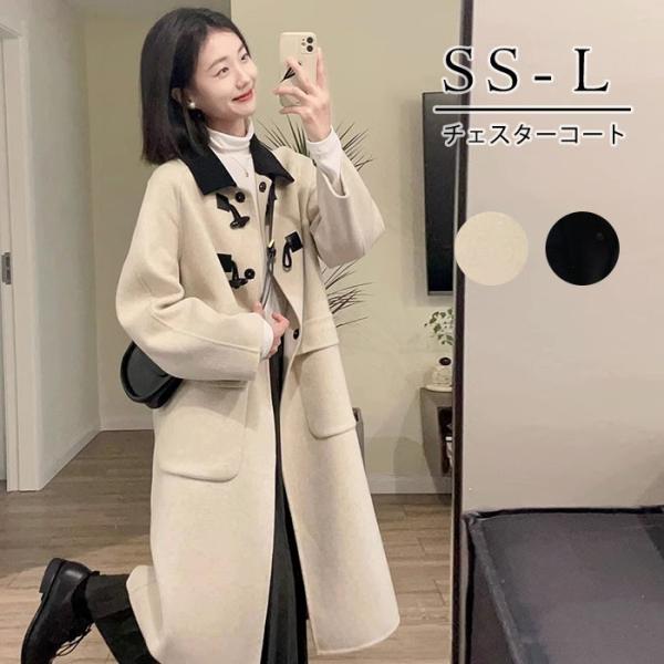 タグ付き新品未使用　Carinocotone レディースダッフルコート ダッフルコート レディース ミディアムコート ロングコート コクーン