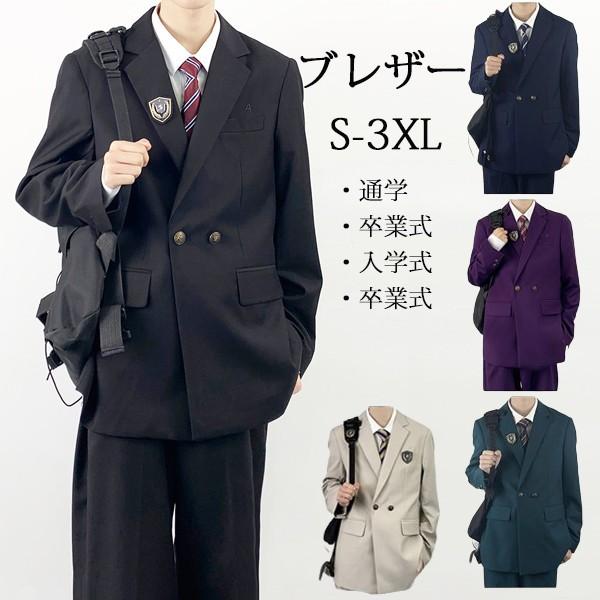 入学式 スーツ 男の子 スクールブレザー 制服 高校生 黒 メンズ 学生服