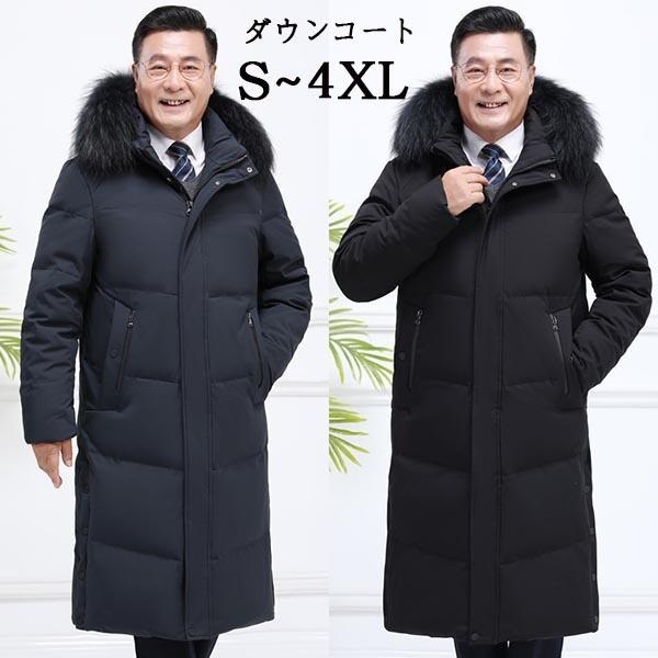 ダウンコートロング 男性 ロング丈 ロングコート メンズ 冬 ロングダウンコート ダウンジャケット 90 ダウン フード付き Df321y6 マンテンショップ 通販 Yahoo ショッピング
