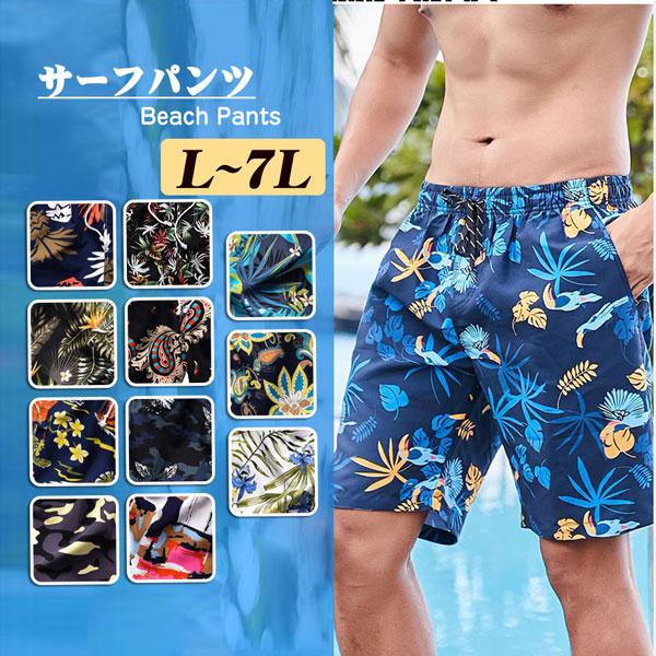 水着 サーフパンツ メンズ 海パン 速乾 ショートパンツ 水陸両用