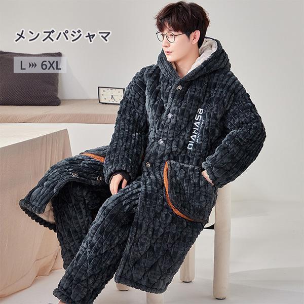 メンズパジャマ ルームウエア もこもこ 部屋着 お出かけ 上下セット