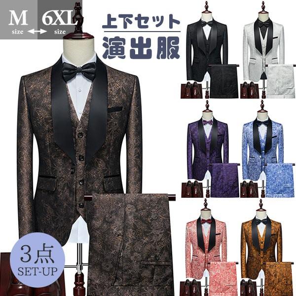 タキシード メンズ スーツ ショールカラー ジャケット 長ズボン 上下 