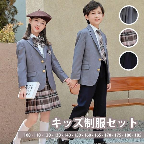 入学式 卒業式 制服 スーツ チェック柄 男女兼用 セット ジュニア