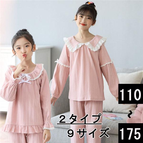 ルームウェア 女の子 キッズパジャマ 長袖 子供 ピンク 寝巻き 寝間着 おしゃれ ジュニア かわいい ナイトウェア 上下セット 春 夏 秋 Dh362d3 マンテンショップ 通販 Yahoo ショッピング