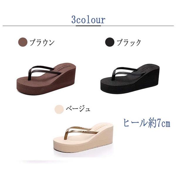 ビーチサンダル レディース 厚底 無地 脚長効果！ヒール7cm ウェッジ