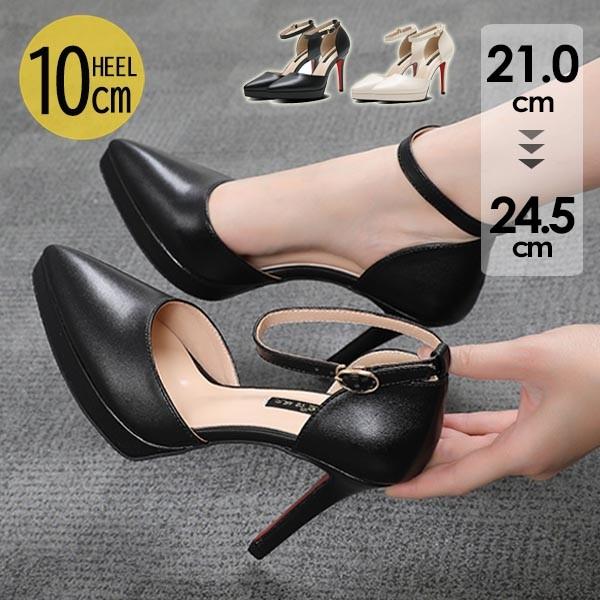 セパレートパンプス サンダル ヒール10cm 細めヒール 夏 レディース