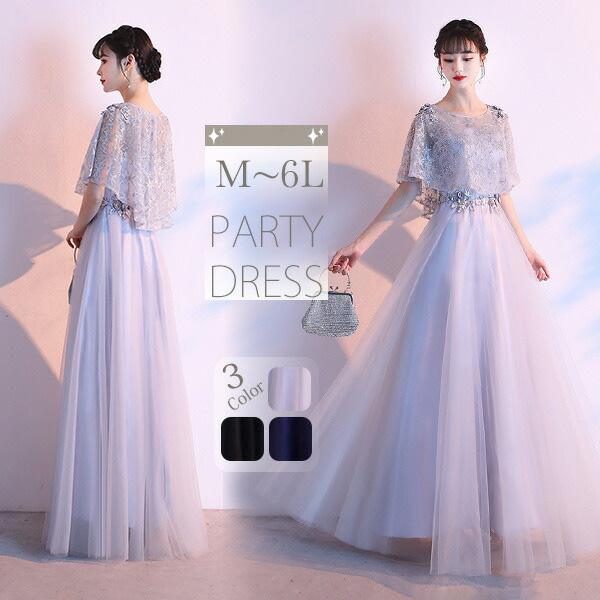 パーティードレス ライトグレー ロング丈 春夏 結婚式 お呼ばれ 上品