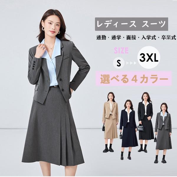 スーツ レディース スカート ジャケット セットアップ ミモレ丈 ミディ
