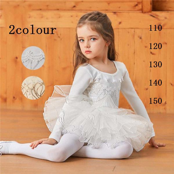 バレエ レオタード 長袖 スカートつき キッズ ダンス 股下スナップ