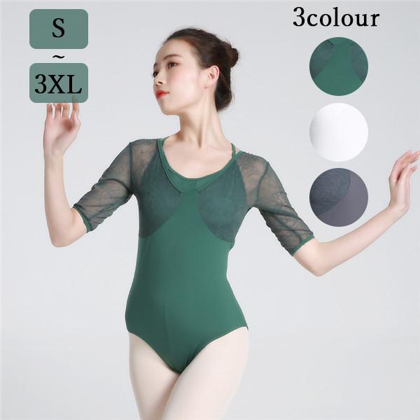 バレエレオタード 大人 レディース バレエ用品 ユニフォーム
