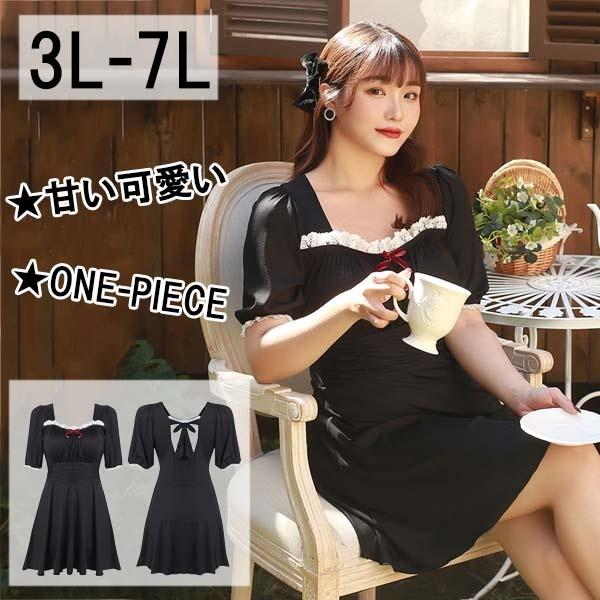 ワンピース水着 ぽっちゃり水着 水着 体型カバー 大きいサイズ フリル フレア バルーン袖 袖あり リボン バックリボン 海 温泉 韓国風 Dm087t2 マンテンショップ 通販 Yahoo ショッピング