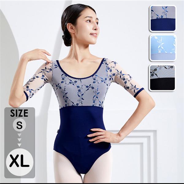 バレエ 衣装 レオタード コスチューム ブルー ネイビー ブラック バレエ用品 バレエレオタード 大人用 丸ネック 袖あり パット付き バレエ 衣装 レオタード コスチューム ブルー ネイビー ブラック