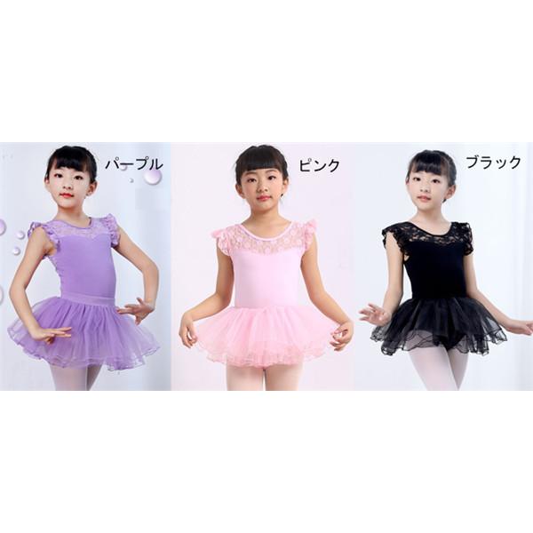 バレエ レオタード 子供 袖あり 半袖 スカート付き 衣装 紫 黒 ピンク