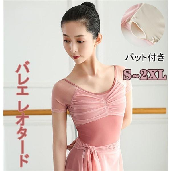 レオタード 大人 ラウンドネック バレエ用品 バレリーナ ダンス ballet