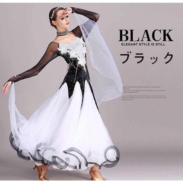 社交ダンス 衣装 モダンドレス ダンスウェア 大きい裾 練習服 ワルツ