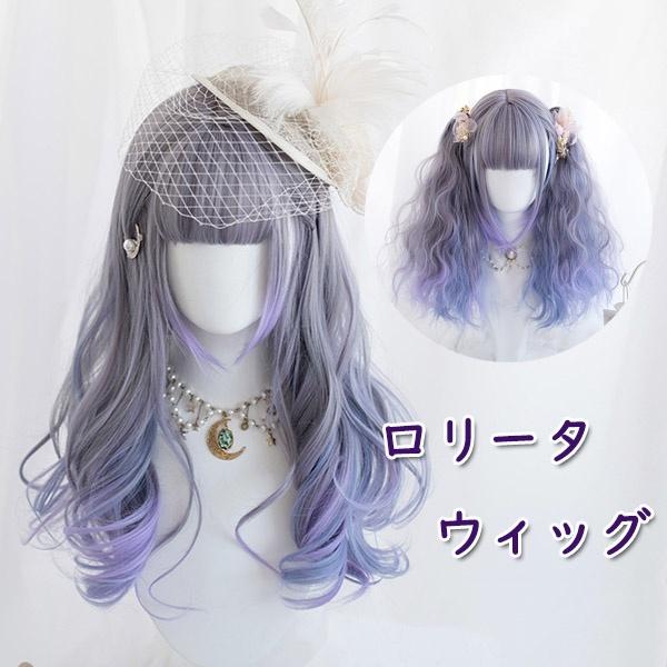 ウィッグ Lolita メッシュ 長髪 短髪 ツインテール ロリータ風 原宿風 かつら 巻き毛 ぱっつん前髪 グラデーション パープルレディース Dp031n1 マンテンショップ 通販 Yahoo ショッピング