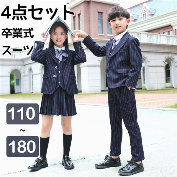 4点セット 卒業式 スーツ 入学式 スーツ 女の子 男の子 スーツ キッズ 卒業式服フォーマル女の子 男の子子供スーツ 小学生 中学生 大きいサイズ Dt0x2 マンテンショップ 通販 Yahoo ショッピング
