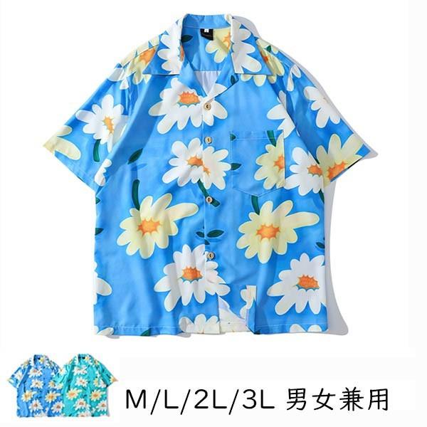 アロハシャツ シャツ レディース メンズ 男女兼用 開襟シャツ 夏物