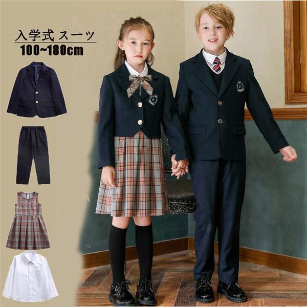 4点セット 卒業式 スーツ 入学式 ジュニアスーツ 100〜180 制服 キッズ