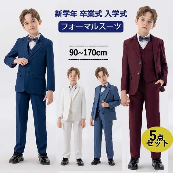 男の子 フォーマルスーツ 子供 スーツ ボーイズ キッズ 5点セット 発表