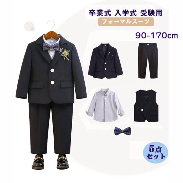 子供スーツ 男の子 5点セット ネイビー (ジャケット パンツ ベスト
