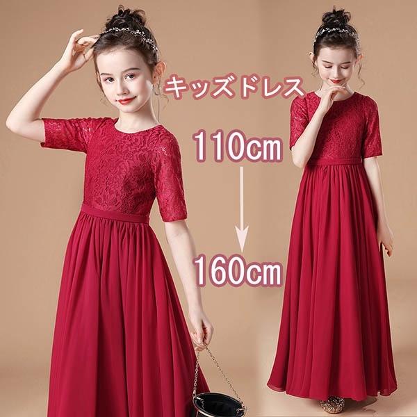 ピアノ発表会 ドレス ロング丈 ファスナー 子供ドレス ワンピース