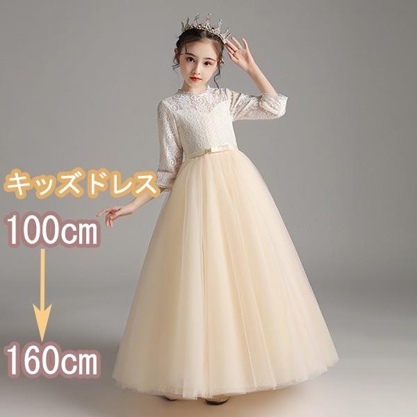 超特価激安 ドレス 子供ドレス ワンピース フラワーガール ベールガール リングガール ファスナー ロング丈 結婚式 子供 フォーマル キッズドレス 海外正規品 Www Technet 21 Org