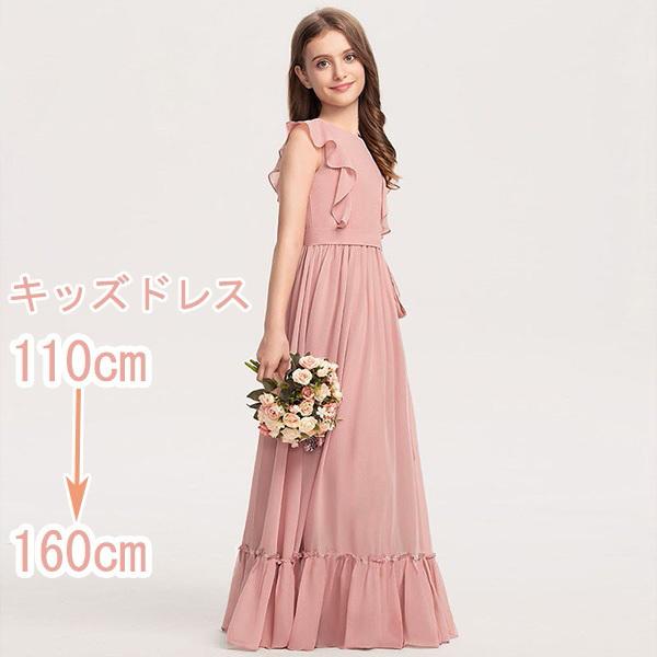キッズドレス ドレス ピアノ 発表会 ロング 子供ドレス ワンピース