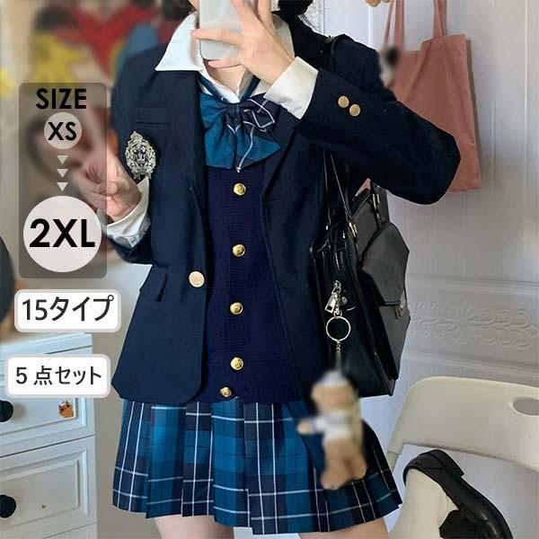 5点セット 入学式 卒業式 スーツ 女の子 長袖 中学生 高校生 制服 学生
